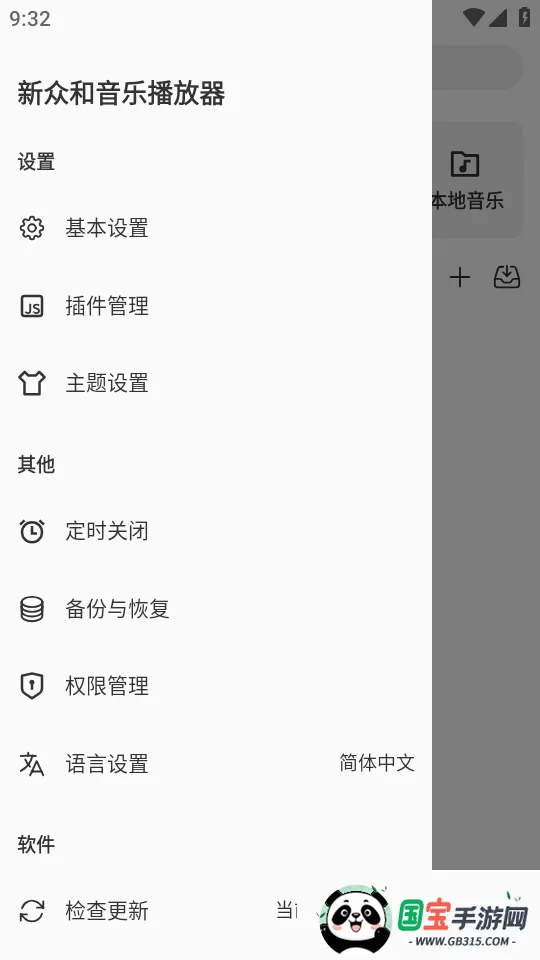 ���ں����ֲ�����(���ֲ�������)v0.6.48 �ֻ����ͼ1