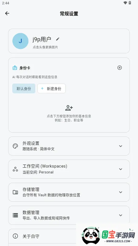 ����AI�ռ�(�ռǼ�¼����)v3.1.0 �ٷ������ͼ0