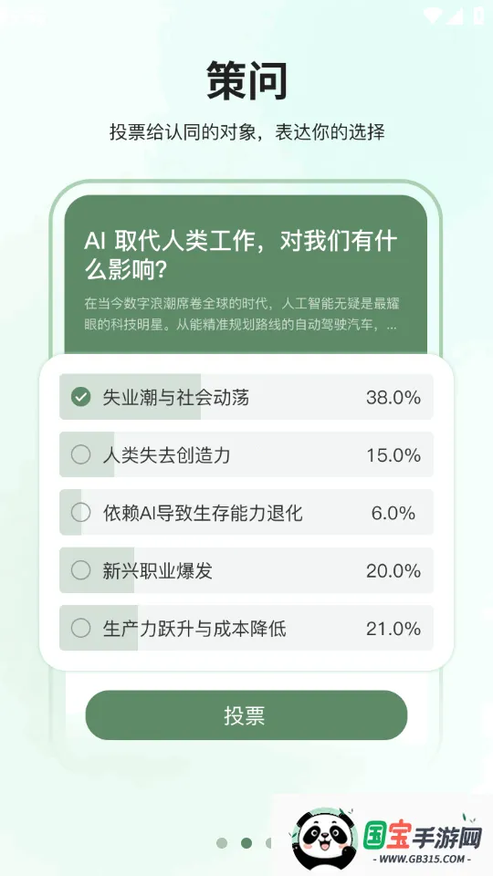 ȫ��AI(���߸�������)v1.0.1 �ٷ������ͼ1