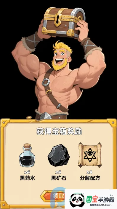 �´���˵����(����ð����Ϸ)v1.0.1 �ֻ����ͼ1