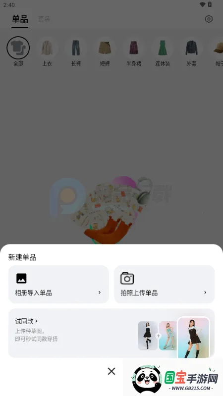 WearWow2026�ٷ�����v1.0.0 ��Ѱ��ͼ2