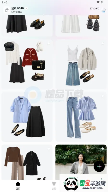 WearWow2026�ٷ�����v1.0.0 ��Ѱ��ͼ3