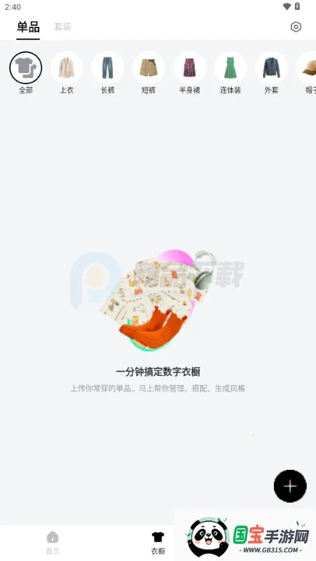 WearWow2026�ٷ�����v1.0.0 ��Ѱ��ͼ0