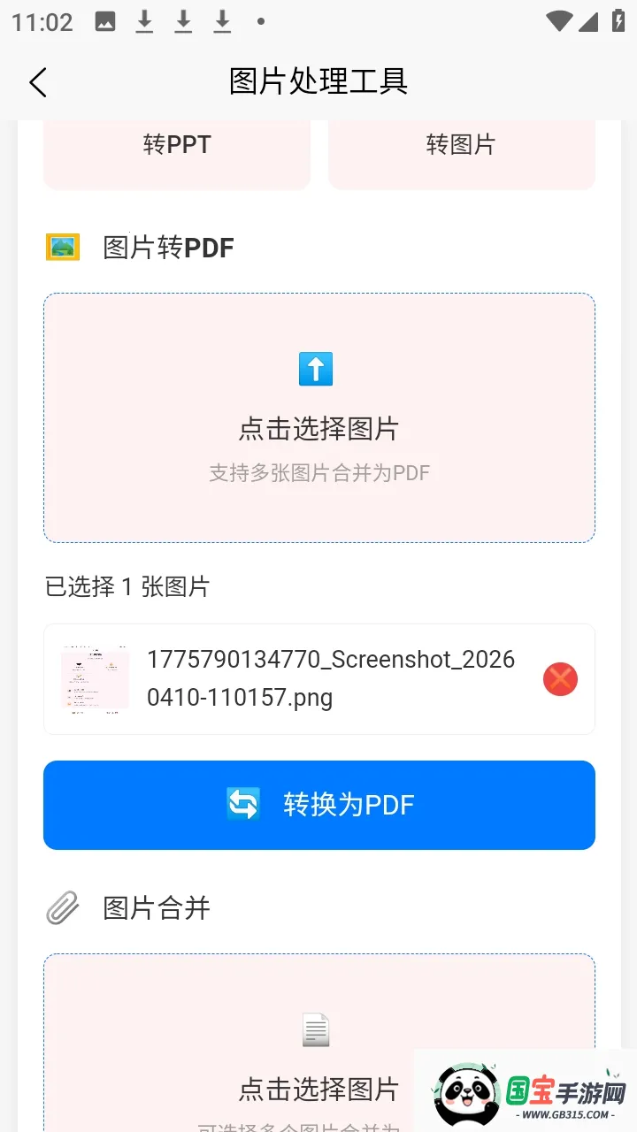 �а�������2026�ٷ����°汾v1.2.1 �ֻ����ͼ0