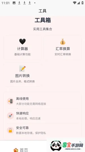 �а�������2026�ٷ����°汾