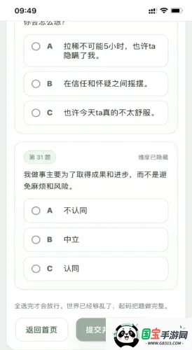 SBTI����(�˸������Ϸ)