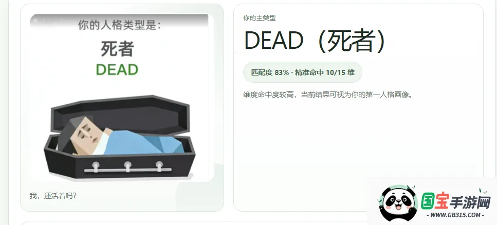 SBTI����(�˸������Ϸ)v1.1.1 �ֻ����ͼ3