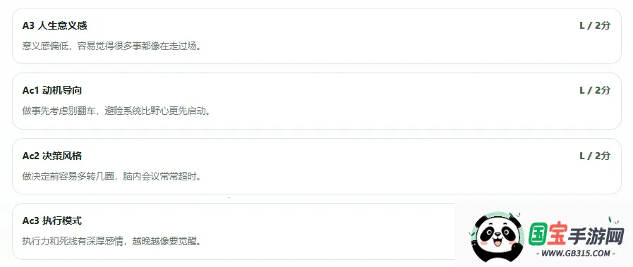 SBTI����(�˸������Ϸ)v1.1.1 �ֻ����ͼ0