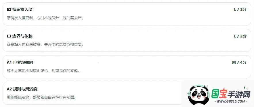 SBTI����(�˸������Ϸ)v1.1.1 �ֻ����ͼ1