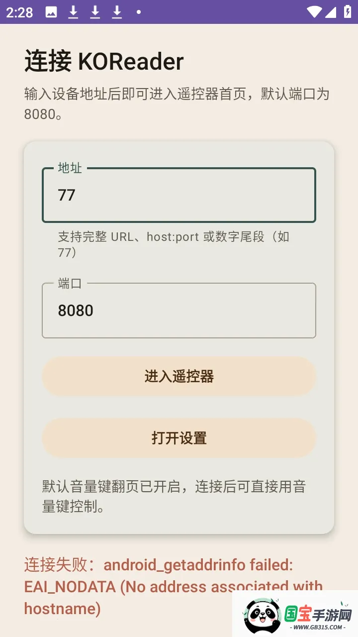 KOReader Remoteˮī��(����īˮ���Ķ�)v1.0.0 �ֻ����ͼ2