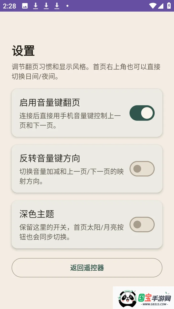 KOReader Remoteˮī��(����īˮ���Ķ�)v1.0.0 �ֻ����ͼ0