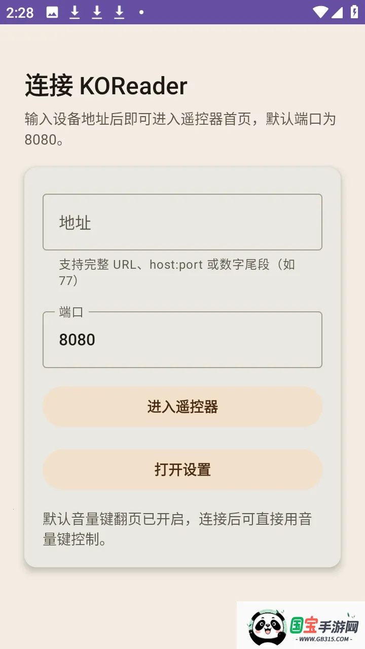 KOReader Remoteˮī��(����īˮ���Ķ�)v1.0.0 �ֻ����ͼ1