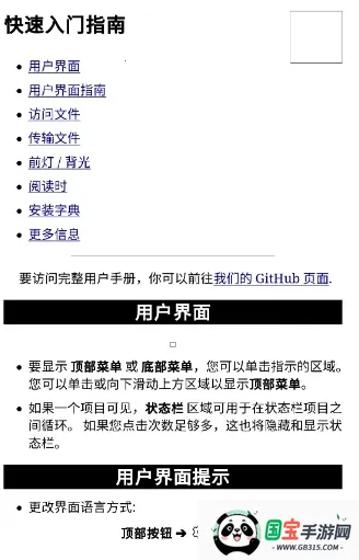 KOReader Remoteˮī��(����īˮ���Ķ�)