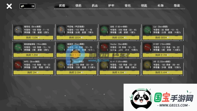 ĩ��Ӫ��(ĩ��������Ϸ)v1.1.2 ��׿���ͼ2