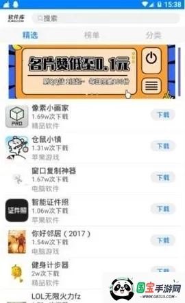 С��������������2026���°汾v1.0 �ٷ������ͼ2