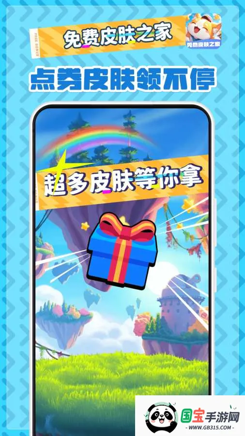 ���Ƥ��֮��(��Ϸ����ƽ̨)v2.1.7 ��Ѱ��ͼ0