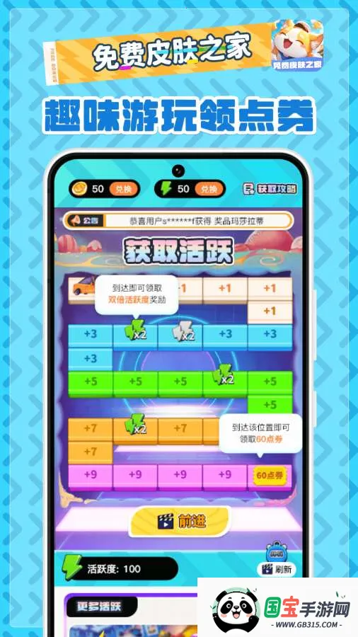 ���Ƥ��֮��(��Ϸ����ƽ̨)v2.1.7 ��Ѱ��ͼ2