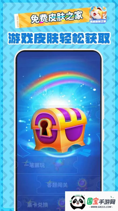 ���Ƥ��֮��(��Ϸ����ƽ̨)v2.1.7 ��Ѱ��ͼ3