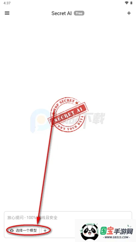 Secret AI(����˽�����칤��)