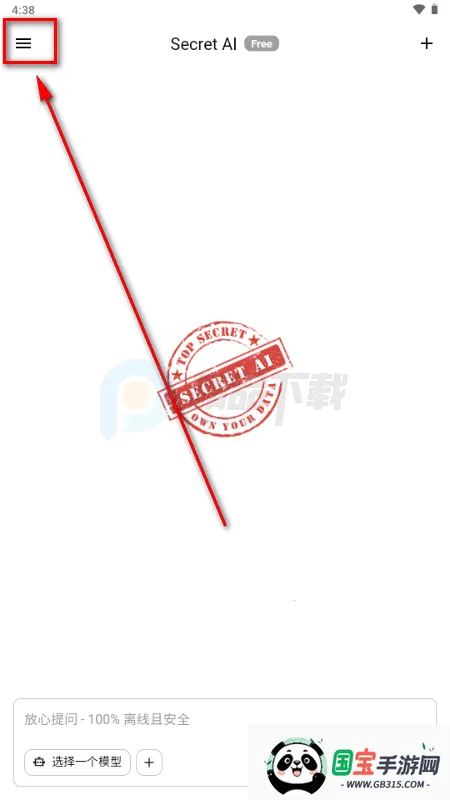 Secret AI(����˽�����칤��)