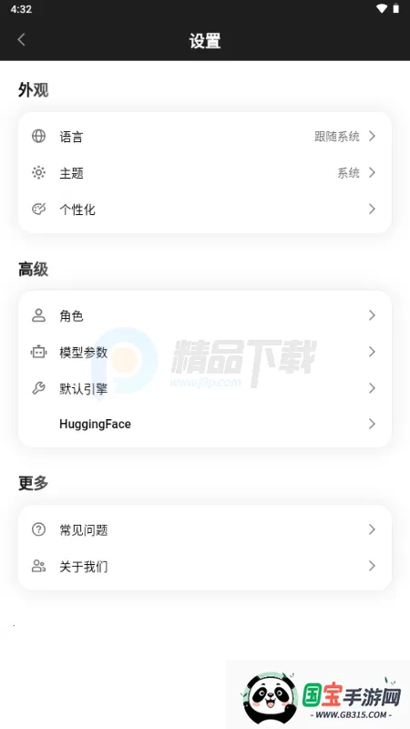 Secret AI(����˽�����칤��)v1.10.5 �ٷ������ͼ4
