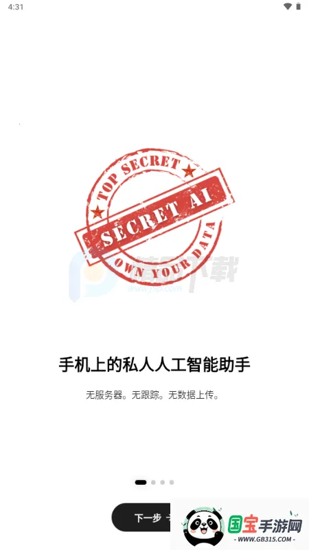 Secret AI���°汾��װ��