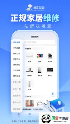 ��ľ���ͥά2026���ذ�װv3.7.3 �ֻ����ͼ2