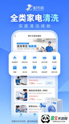 ��ľ���ͥά2026���ذ�װv3.7.3 �ֻ����ͼ3