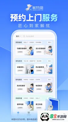 ��ľ���ͥά2026���ذ�װv3.7.3 �ֻ����ͼ0