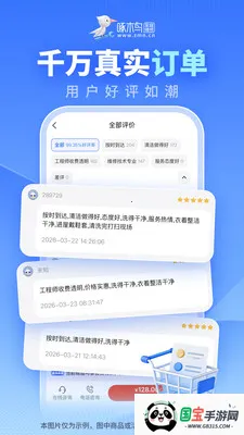 ��ľ���ͥά2026���ذ�װv3.7.3 �ֻ����ͼ1