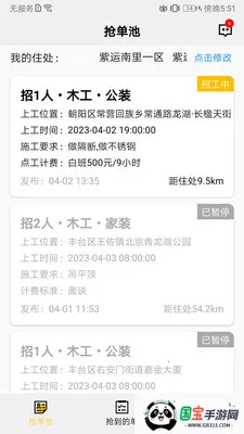 �ߵ�װ���й�2026�ٷ����°汾v2.1.7 ��Ѱ��ͼ4