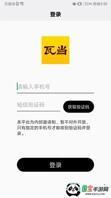 �ߵ�װ���й�2026�ٷ����°汾v2.1.7 ��Ѱ��ͼ2