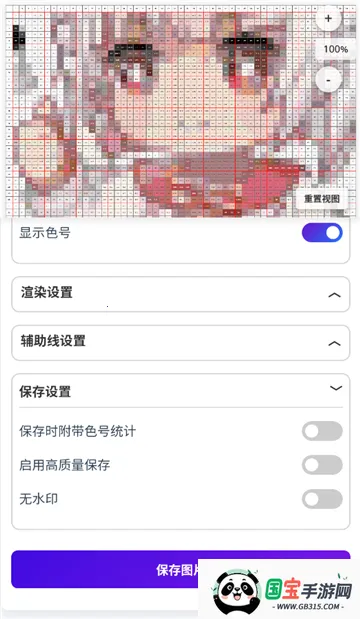 ��è�������ֻ���v1.0.3 �ٷ������ͼ3