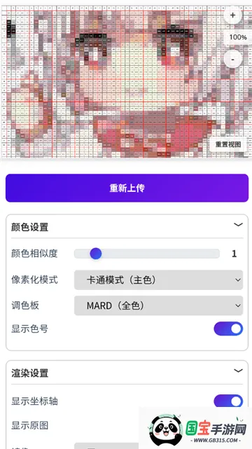 ��è�������ֻ���v1.0.3 �ٷ������ͼ1