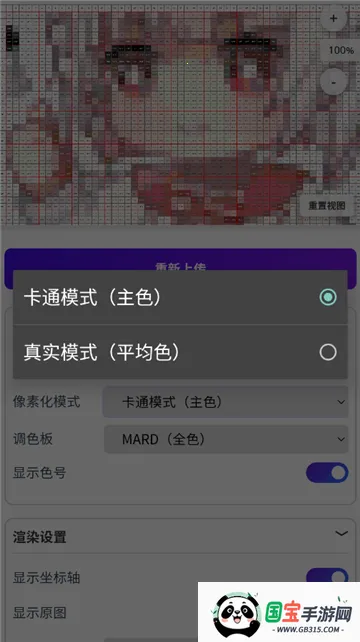 ��è�������ֻ���v1.0.3 �ٷ������ͼ2