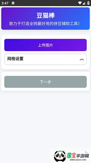 ��è�������ֻ���v1.0.3 �ٷ������ͼ4