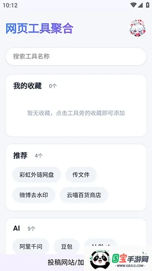 ��ҳ���߾ۺ�2026�ٷ����°汾v3 �ֻ����ͼ2