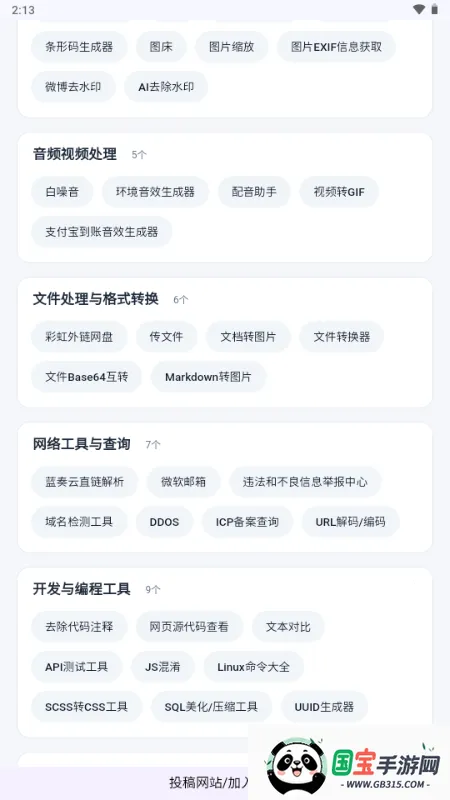 ��ҳ���߾ۺ�2026�ٷ����°汾v3 �ֻ����ͼ4