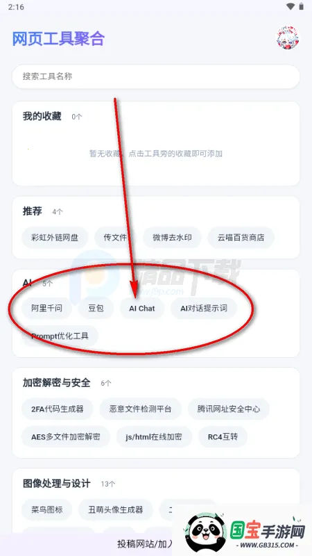 ��ҳ���߾ۺ�2026�ٷ����°汾