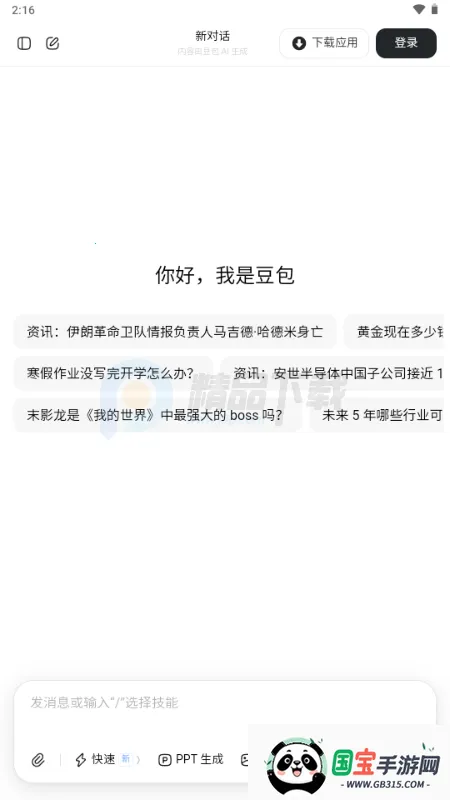 ��ҳ���߾ۺ�2026�ٷ����°汾