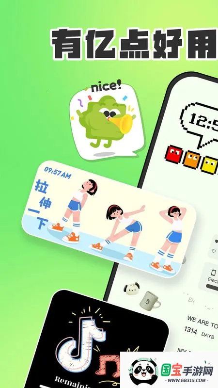 SoWidgetsС���2026���°汾v2.0.17 �ֻ����ͼ3