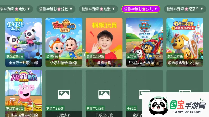 ������4k(Ӱ�Ӳ�������)v1.1.1 �ٷ������ͼ1