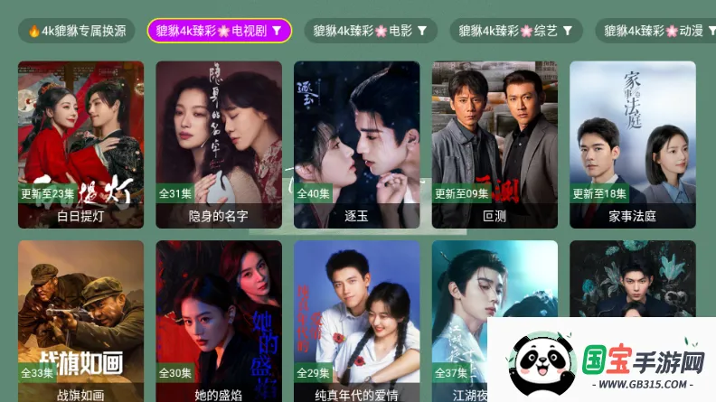 ������4k(Ӱ�Ӳ�������)v1.1.1 �ٷ������ͼ3