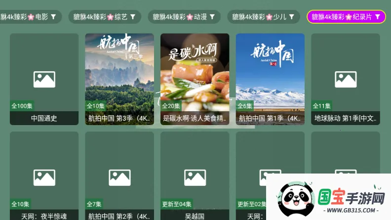 ������4k(Ӱ�Ӳ�������)v1.1.1 �ٷ������ͼ2