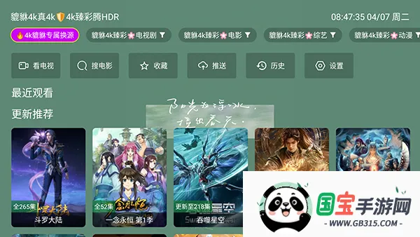 ������4k���Ӻ��Ӱ��������°�-������4kTV�氲װ��������Ѱ�v1.1.1