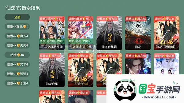 ������4k���Ӻ��Ӱ��������°�-������4kTV�氲װ��������Ѱ�v1.1.1