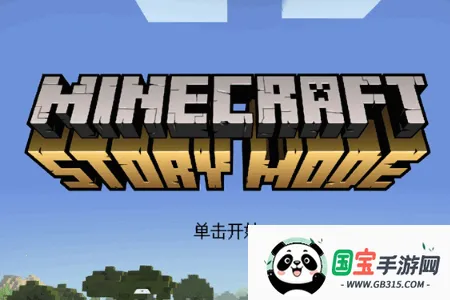 �ҵ��������ģʽ2ȫ��(��Ϸð���淨)