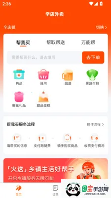 ���͵���(���ȴ������)v1.0.9 ��׿���ͼ2