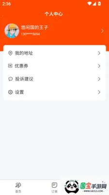 ���͵���(���ȴ������)v1.0.9 ��׿���ͼ3