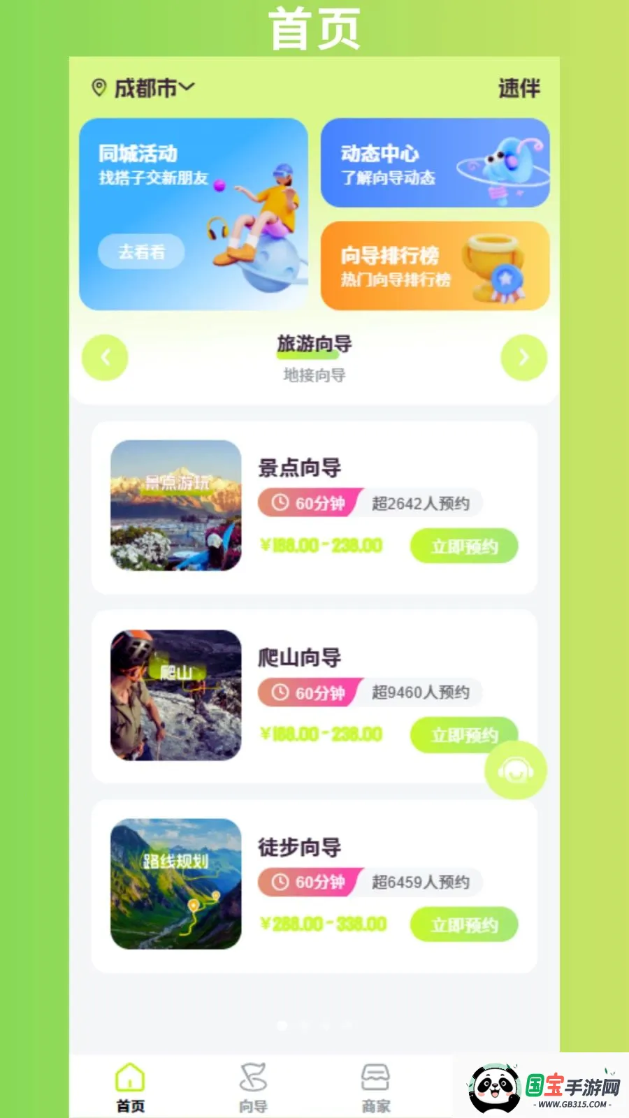 �ٰ�(����̽��ƽ̨)v1.1.3 ��Ѱ��ͼ0